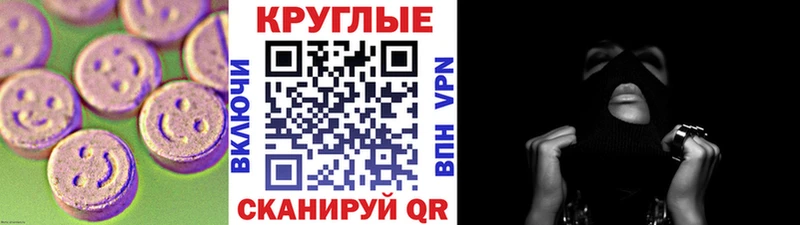 Экстази таблы  купить закладку  Байкальск 