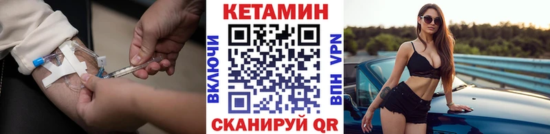 Кетамин ketamine  площадка Telegram  Байкальск  купить закладку 