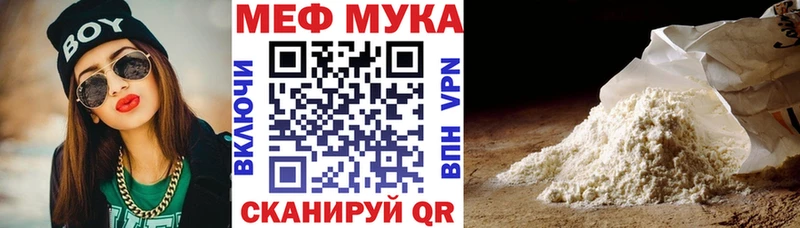 МЯУ-МЯУ мяу мяу  мориарти клад  Байкальск  как найти  